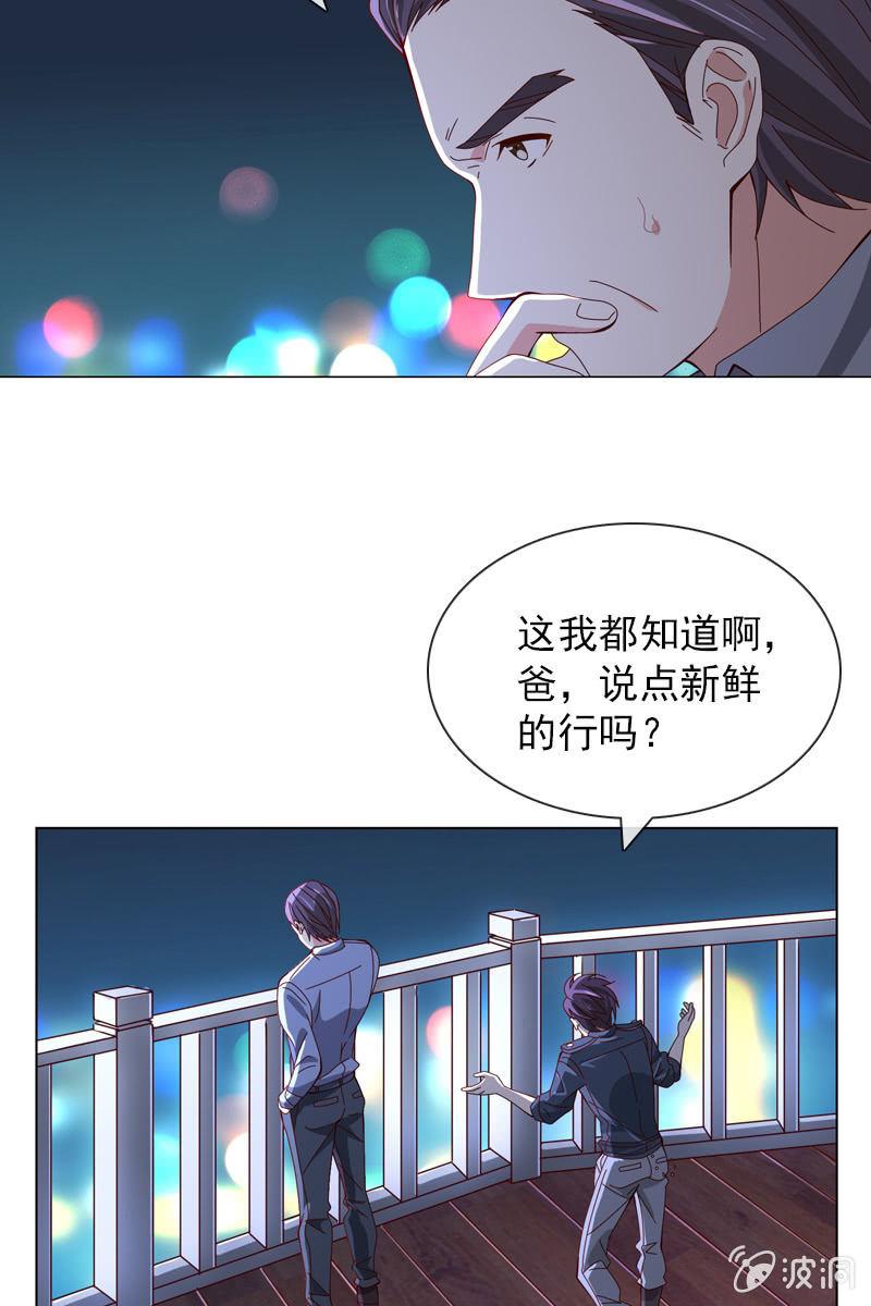 总裁大人的甜蜜小女巫韩漫全集-夜幕下的阴谋无删减无遮挡章节图片 