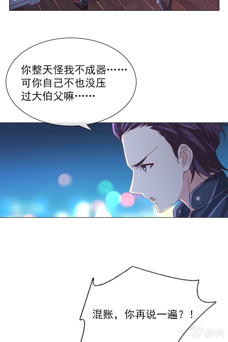 总裁大人的甜蜜小女巫韩漫全集-夜幕下的阴谋无删减无遮挡章节图片 