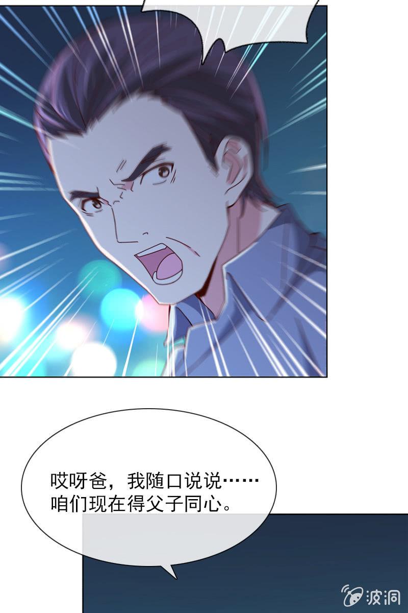 总裁大人的甜蜜小女巫韩漫全集-夜幕下的阴谋无删减无遮挡章节图片 