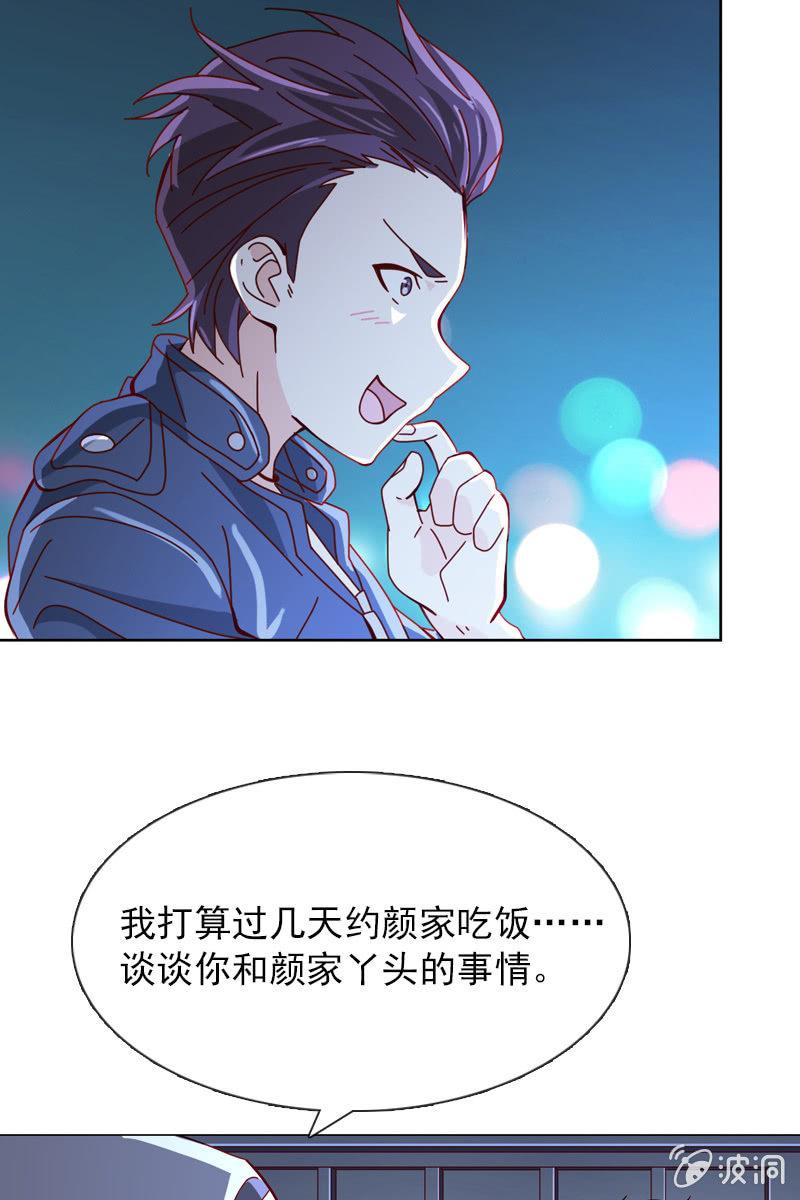 总裁大人的甜蜜小女巫韩漫全集-夜幕下的阴谋无删减无遮挡章节图片 