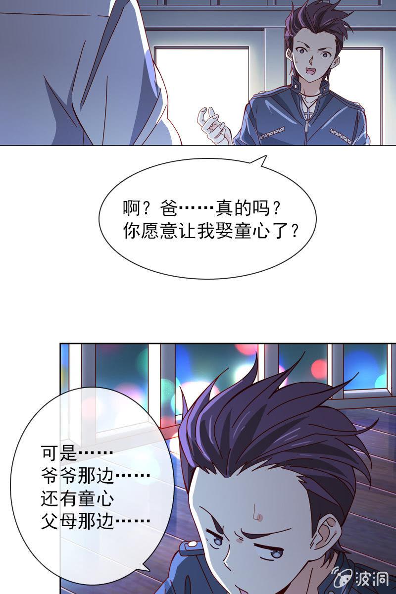 总裁大人的甜蜜小女巫韩漫全集-夜幕下的阴谋无删减无遮挡章节图片 