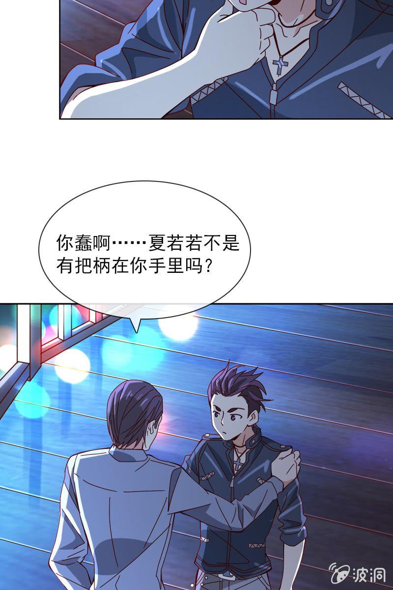 总裁大人的甜蜜小女巫韩漫全集-夜幕下的阴谋无删减无遮挡章节图片 