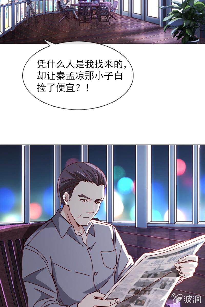 总裁大人的甜蜜小女巫韩漫全集-夜幕下的阴谋无删减无遮挡章节图片 