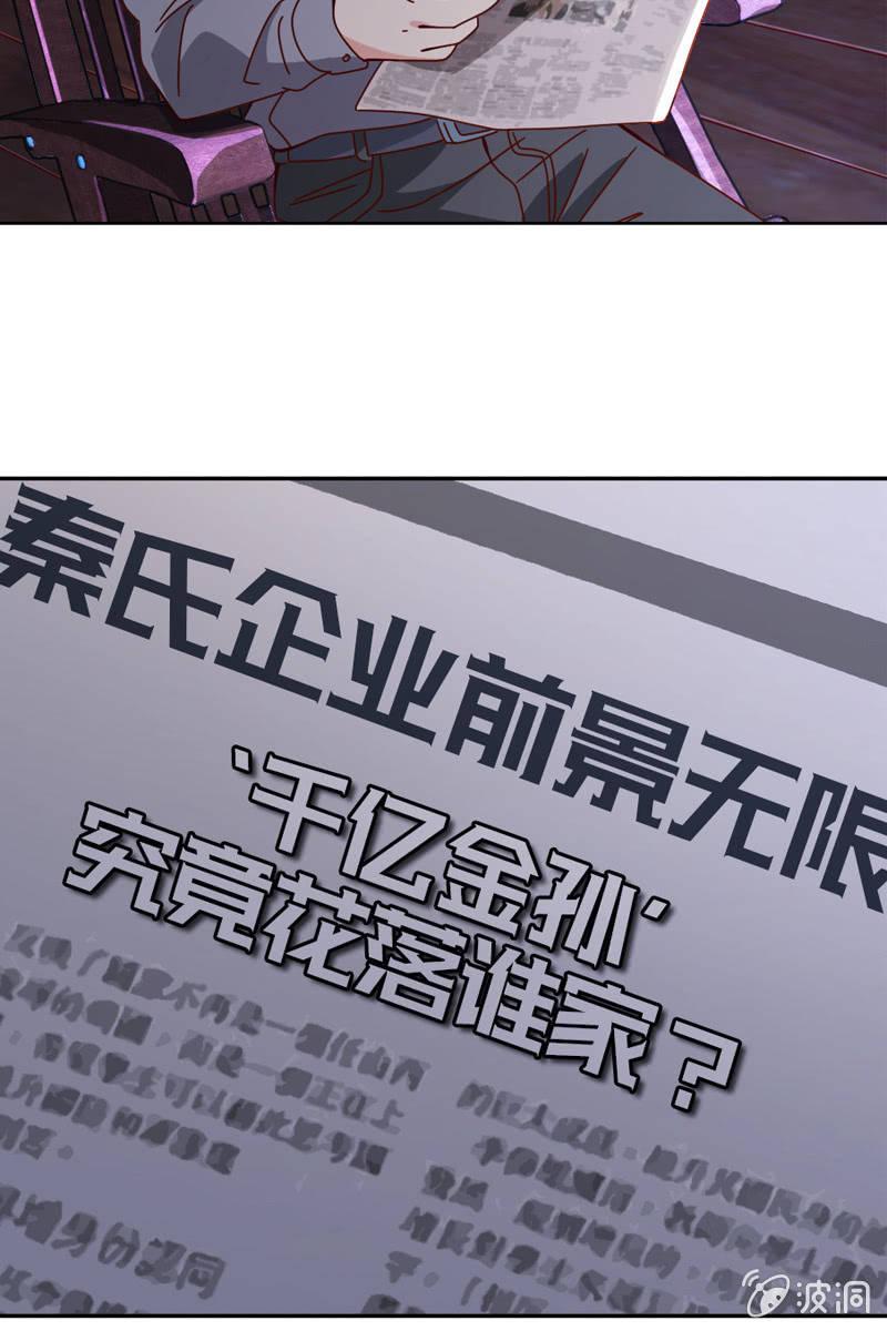 总裁大人的甜蜜小女巫韩漫全集-夜幕下的阴谋无删减无遮挡章节图片 