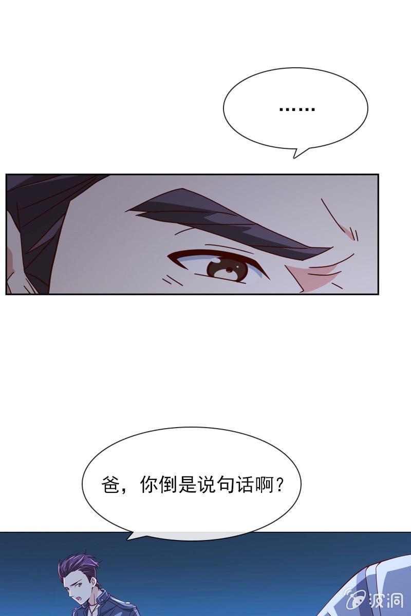 总裁大人的甜蜜小女巫韩漫全集-夜幕下的阴谋无删减无遮挡章节图片 