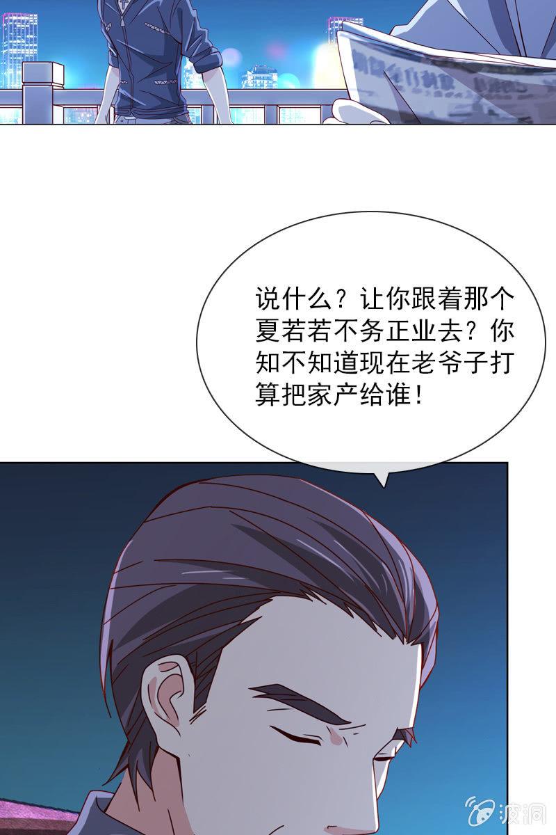 总裁大人的甜蜜小女巫韩漫全集-夜幕下的阴谋无删减无遮挡章节图片 