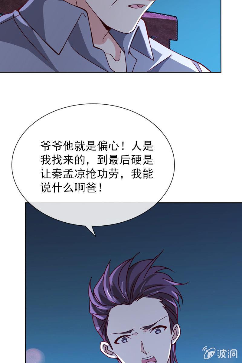 总裁大人的甜蜜小女巫韩漫全集-夜幕下的阴谋无删减无遮挡章节图片 