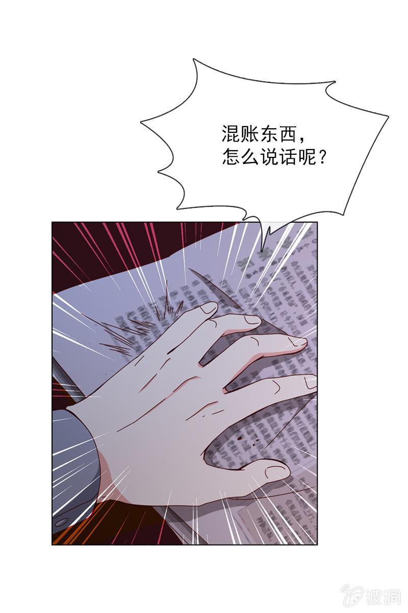 总裁大人的甜蜜小女巫韩漫全集-夜幕下的阴谋无删减无遮挡章节图片 