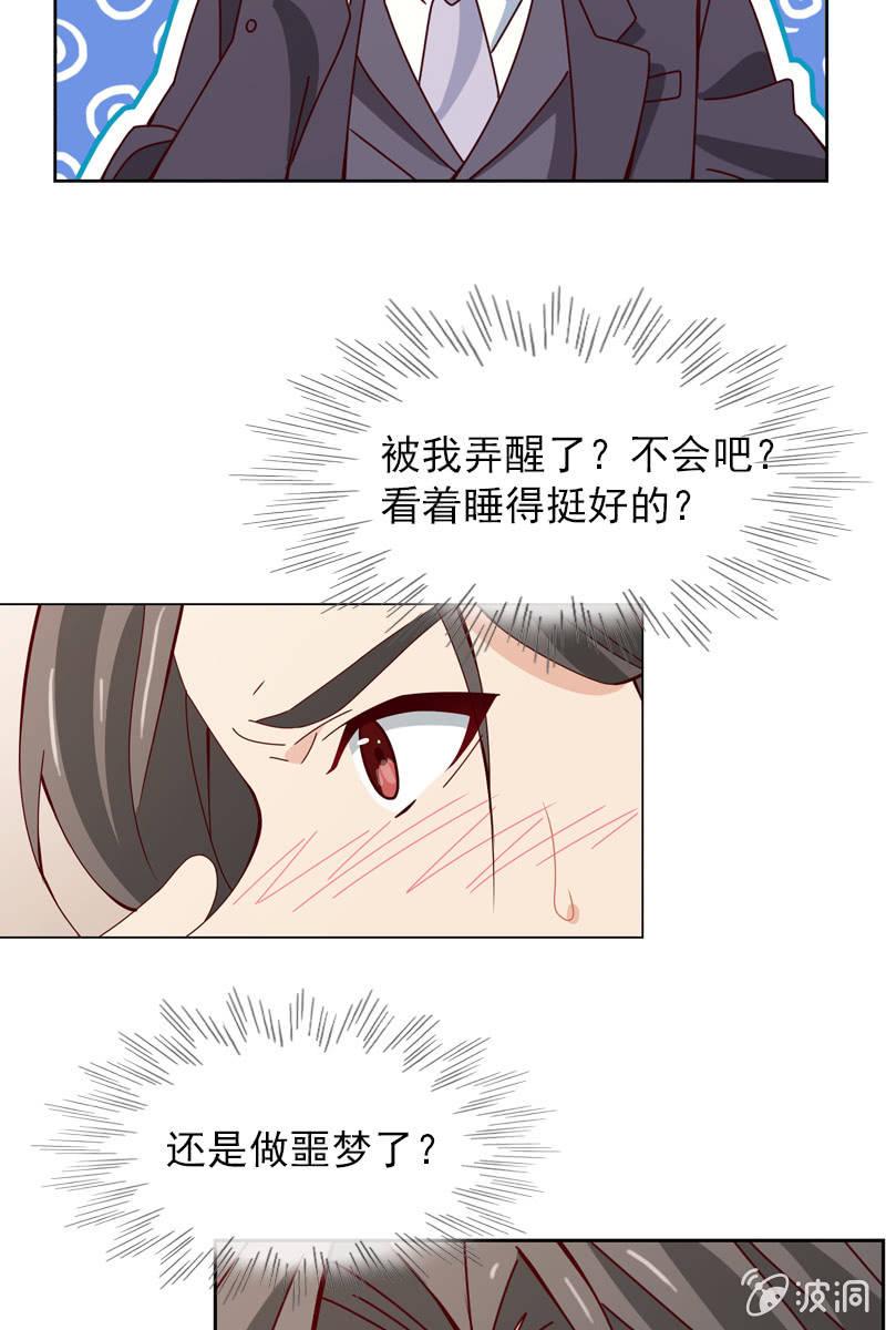 总裁大人的甜蜜小女巫韩漫全集-这么温柔……吃错药了？无删减无遮挡章节图片 