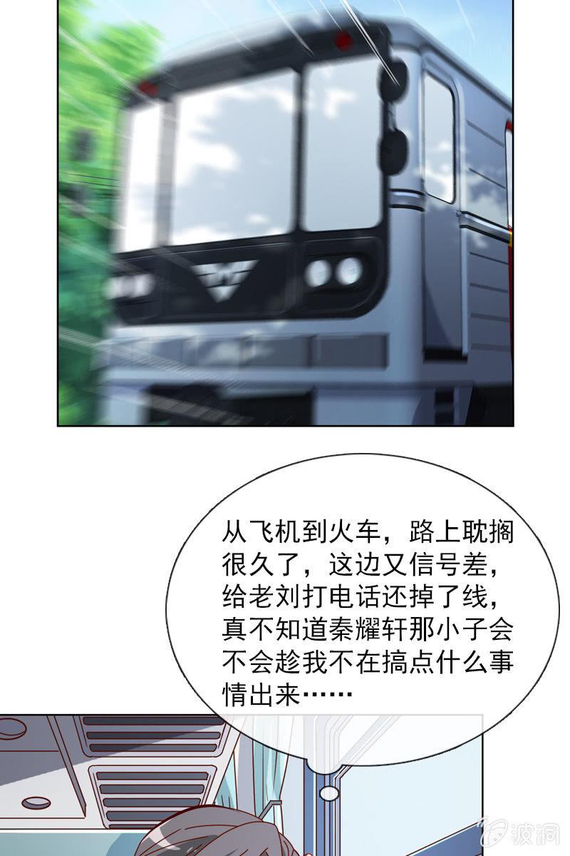 总裁大人的甜蜜小女巫韩漫全集-这么温柔……吃错药了？无删减无遮挡章节图片 