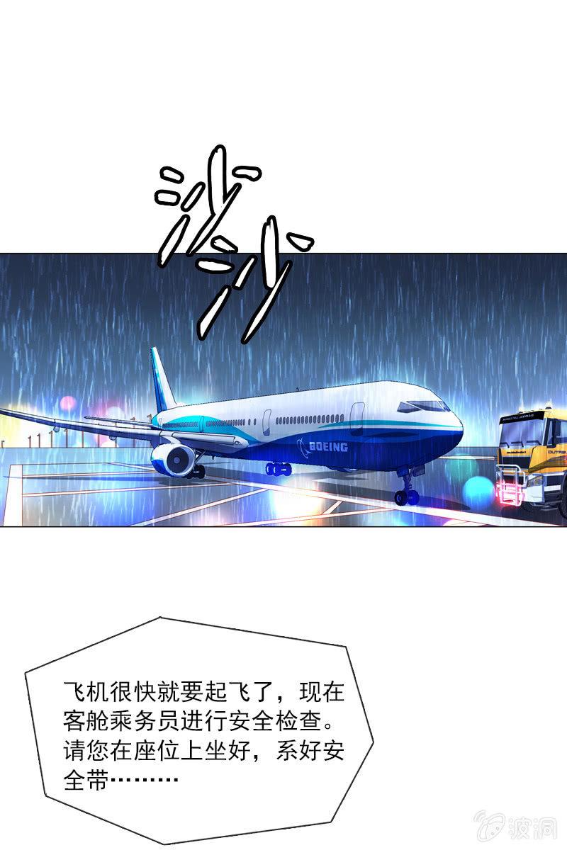 总裁大人的甜蜜小女巫韩漫全集-这么温柔……吃错药了？无删减无遮挡章节图片 
