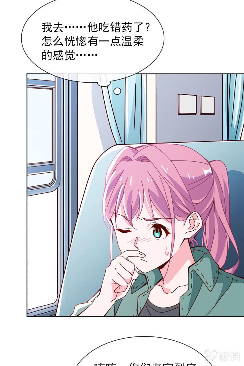 总裁大人的甜蜜小女巫韩漫全集-这么温柔……吃错药了？无删减无遮挡章节图片 