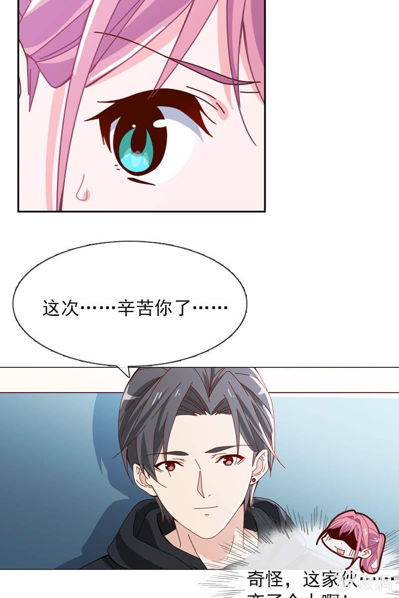 总裁大人的甜蜜小女巫韩漫全集-这么温柔……吃错药了？无删减无遮挡章节图片 
