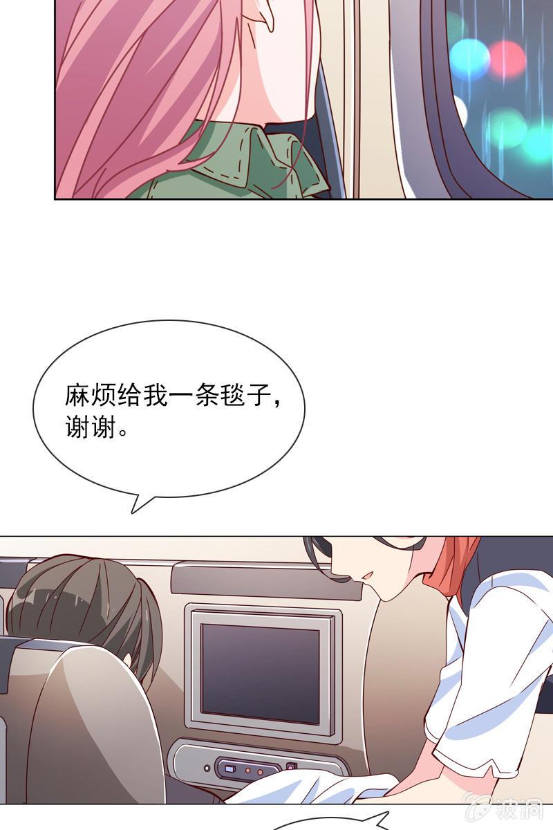 总裁大人的甜蜜小女巫韩漫全集-这么温柔……吃错药了？无删减无遮挡章节图片 