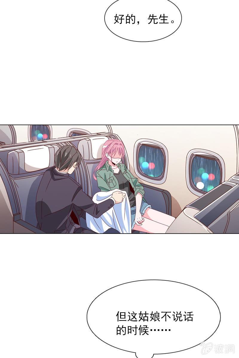 总裁大人的甜蜜小女巫韩漫全集-这么温柔……吃错药了？无删减无遮挡章节图片 