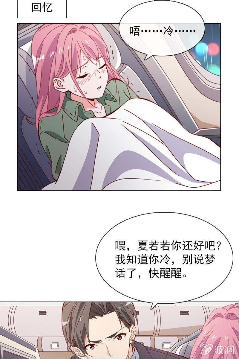总裁大人的甜蜜小女巫韩漫全集-你为什么总是对我那么凶……无删减无遮挡章节图片 