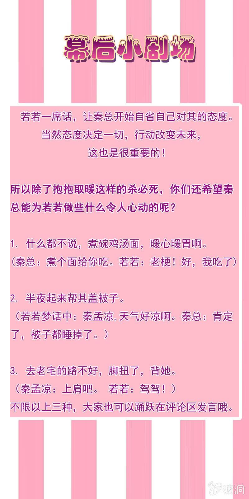 总裁大人的甜蜜小女巫韩漫全集-你为什么总是对我那么凶……无删减无遮挡章节图片 