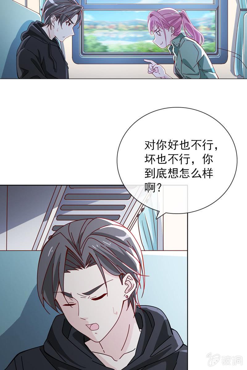 总裁大人的甜蜜小女巫韩漫全集-你为什么总是对我那么凶……无删减无遮挡章节图片 