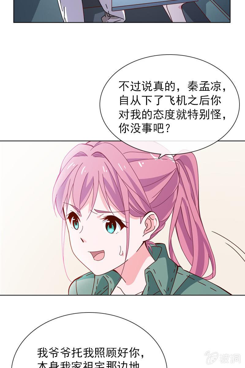 总裁大人的甜蜜小女巫韩漫全集-你为什么总是对我那么凶……无删减无遮挡章节图片 
