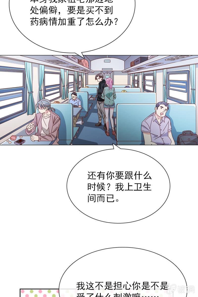 总裁大人的甜蜜小女巫韩漫全集-你为什么总是对我那么凶……无删减无遮挡章节图片 