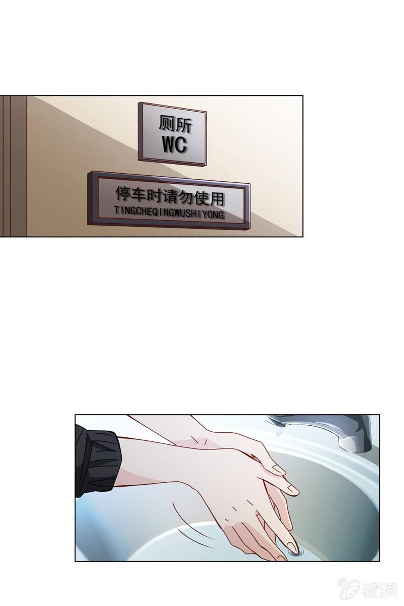 总裁大人的甜蜜小女巫韩漫全集-你为什么总是对我那么凶……无删减无遮挡章节图片 