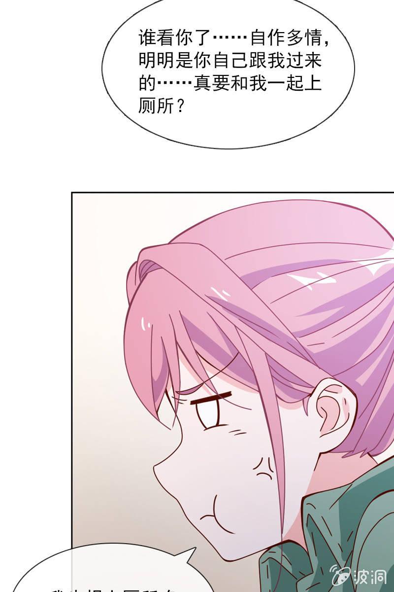 总裁大人的甜蜜小女巫韩漫全集-玩得不赖，来PK？无删减无遮挡章节图片 