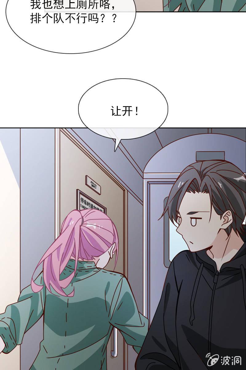 总裁大人的甜蜜小女巫韩漫全集-玩得不赖，来PK？无删减无遮挡章节图片 