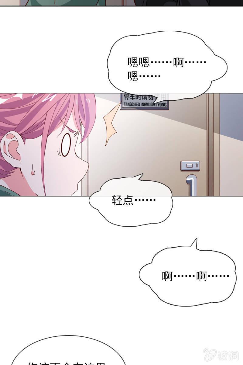 总裁大人的甜蜜小女巫韩漫全集-玩得不赖，来PK？无删减无遮挡章节图片 