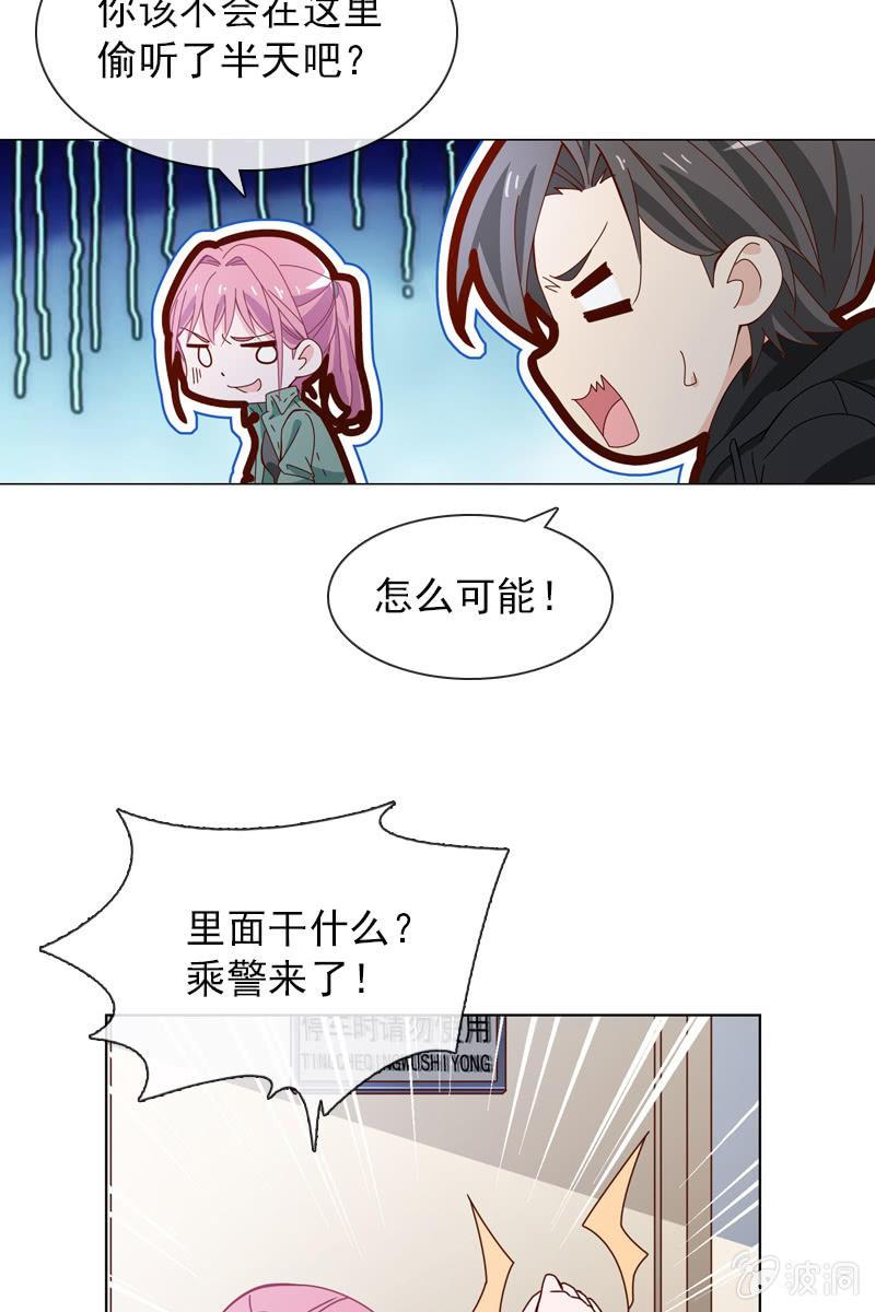 总裁大人的甜蜜小女巫韩漫全集-玩得不赖，来PK？无删减无遮挡章节图片 