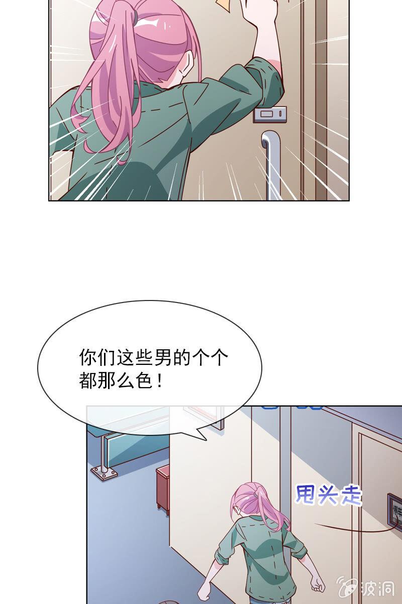 总裁大人的甜蜜小女巫韩漫全集-玩得不赖，来PK？无删减无遮挡章节图片 