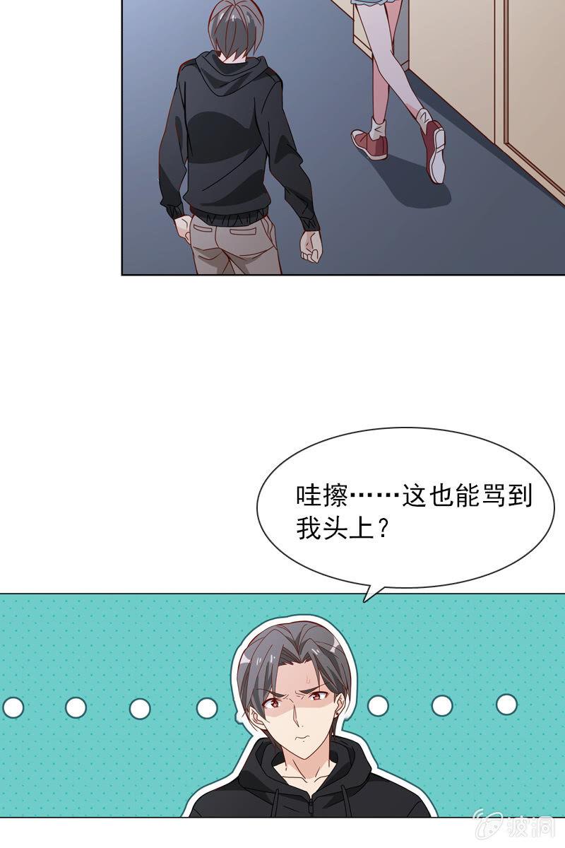 总裁大人的甜蜜小女巫韩漫全集-玩得不赖，来PK？无删减无遮挡章节图片 