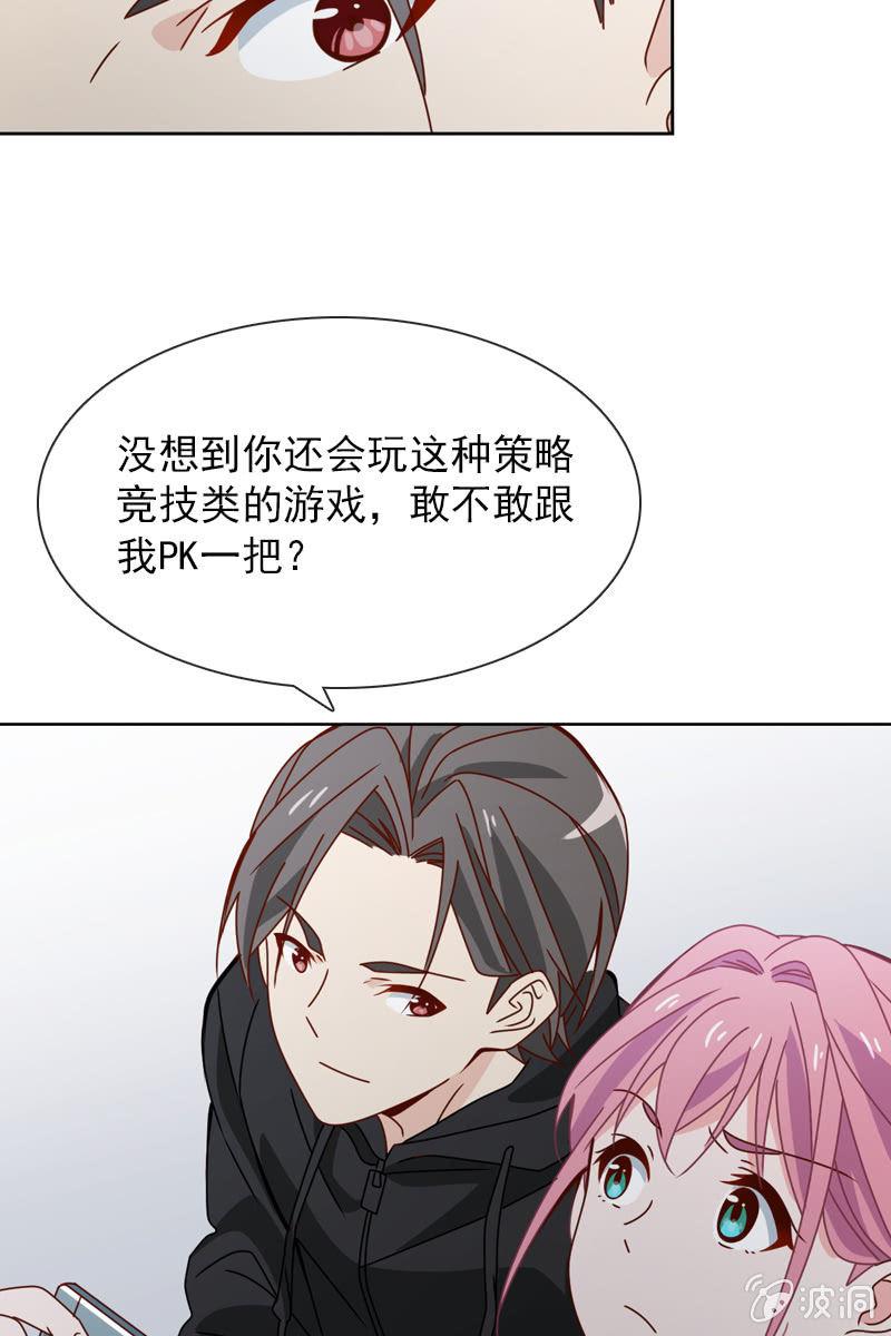 总裁大人的甜蜜小女巫韩漫全集-玩得不赖，来PK？无删减无遮挡章节图片 