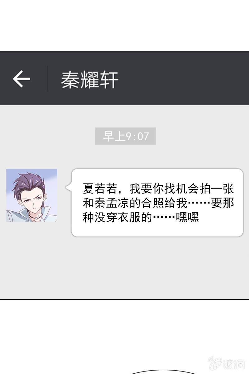 总裁大人的甜蜜小女巫韩漫全集-玩得不赖，来PK？无删减无遮挡章节图片 