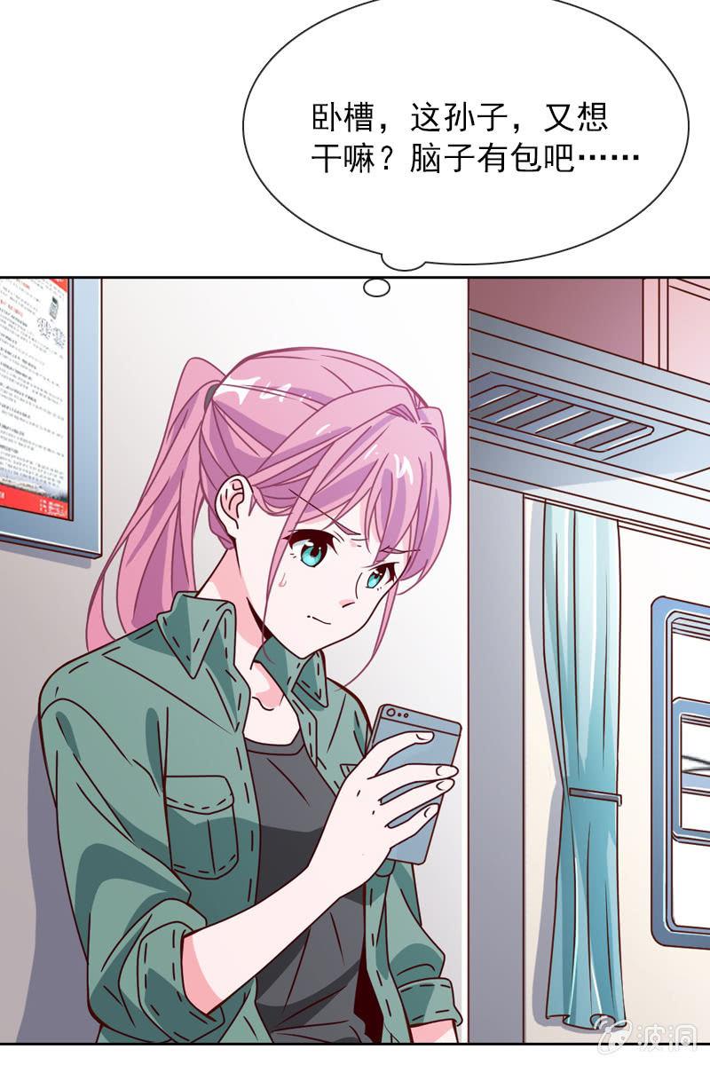 总裁大人的甜蜜小女巫韩漫全集-玩得不赖，来PK？无删减无遮挡章节图片 