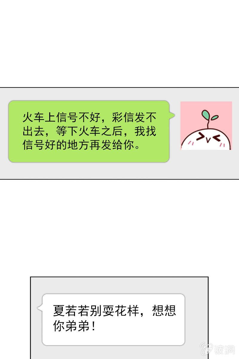 总裁大人的甜蜜小女巫韩漫全集-玩得不赖，来PK？无删减无遮挡章节图片 