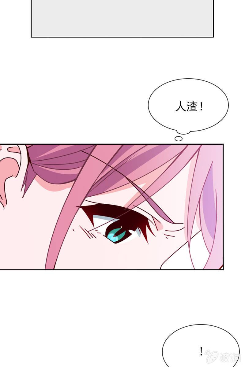 总裁大人的甜蜜小女巫韩漫全集-玩得不赖，来PK？无删减无遮挡章节图片 