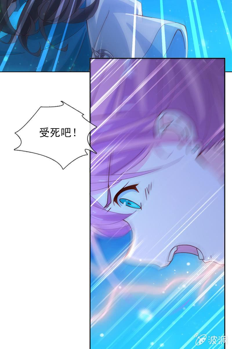 总裁大人的甜蜜小女巫韩漫全集-到底是谁不会玩游戏了？无删减无遮挡章节图片 