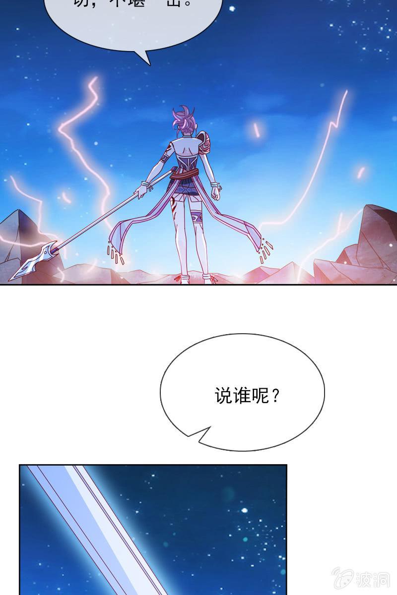总裁大人的甜蜜小女巫韩漫全集-到底是谁不会玩游戏了？无删减无遮挡章节图片 