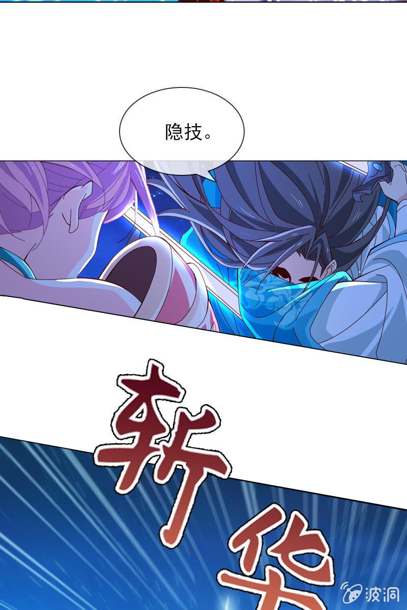 总裁大人的甜蜜小女巫韩漫全集-到底是谁不会玩游戏了？无删减无遮挡章节图片 