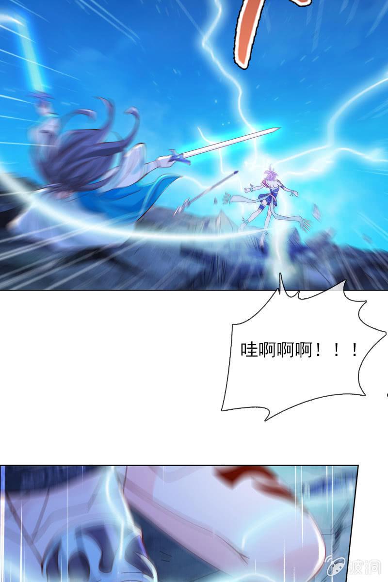 总裁大人的甜蜜小女巫韩漫全集-到底是谁不会玩游戏了？无删减无遮挡章节图片 