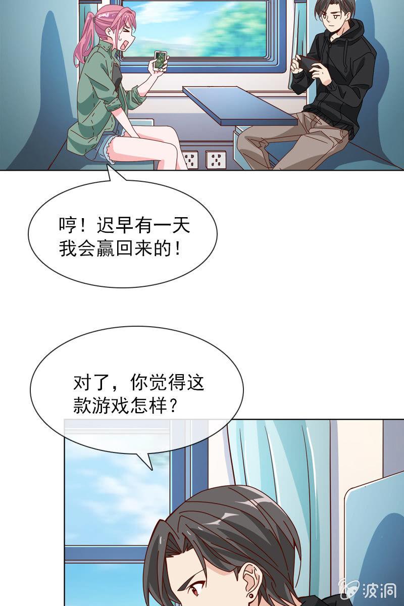 总裁大人的甜蜜小女巫韩漫全集-到底是谁不会玩游戏了？无删减无遮挡章节图片 