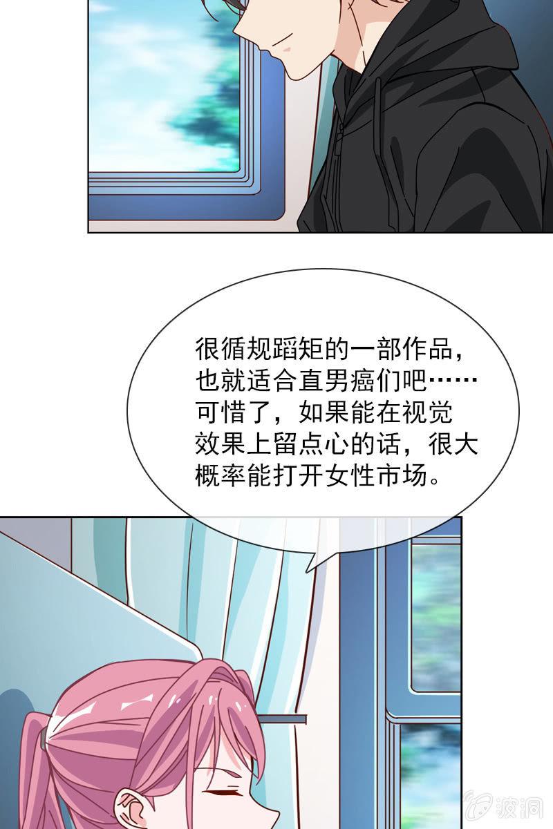 总裁大人的甜蜜小女巫韩漫全集-到底是谁不会玩游戏了？无删减无遮挡章节图片 