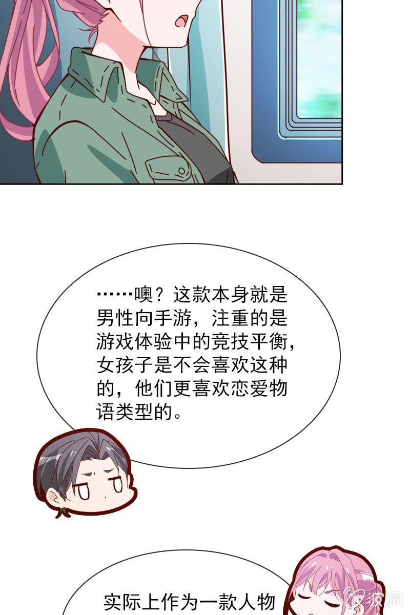 总裁大人的甜蜜小女巫韩漫全集-到底是谁不会玩游戏了？无删减无遮挡章节图片 