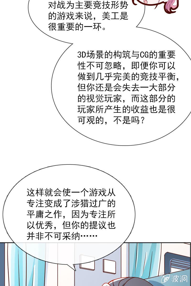 总裁大人的甜蜜小女巫韩漫全集-到底是谁不会玩游戏了？无删减无遮挡章节图片 