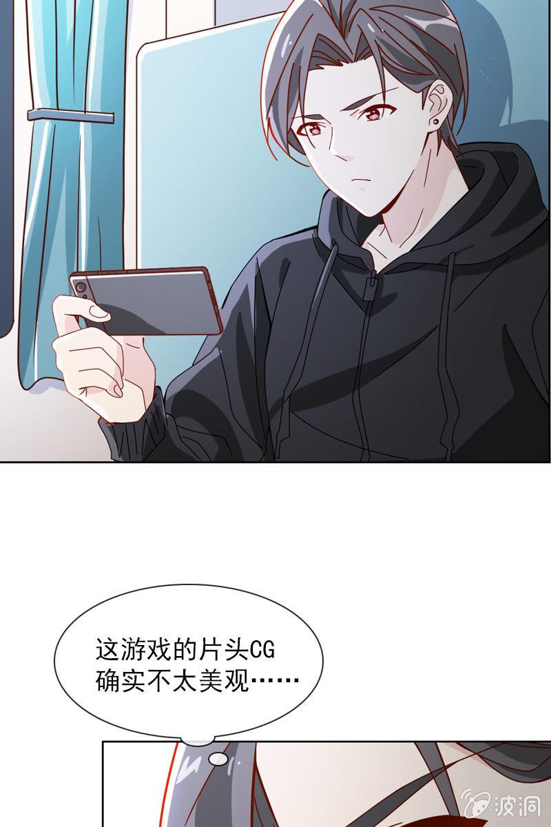 总裁大人的甜蜜小女巫韩漫全集-到底是谁不会玩游戏了？无删减无遮挡章节图片 