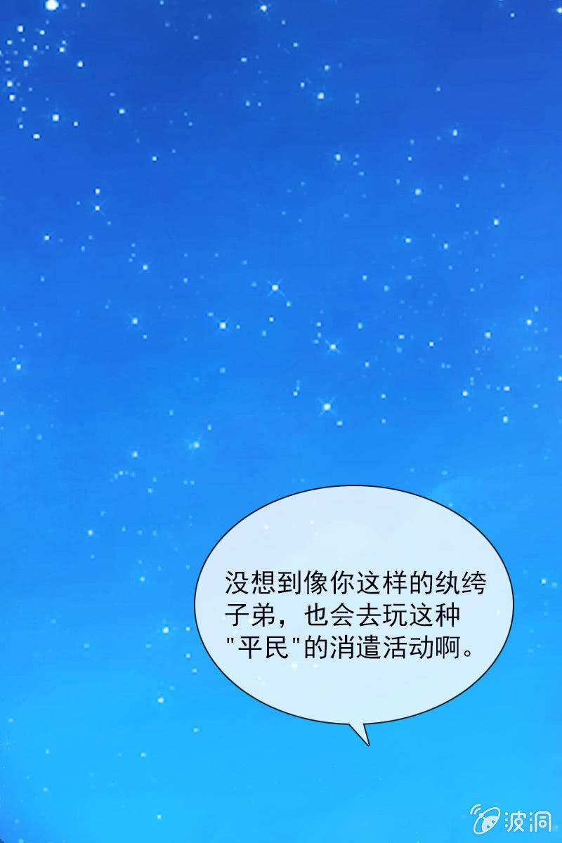 总裁大人的甜蜜小女巫韩漫全集-到底是谁不会玩游戏了？无删减无遮挡章节图片 