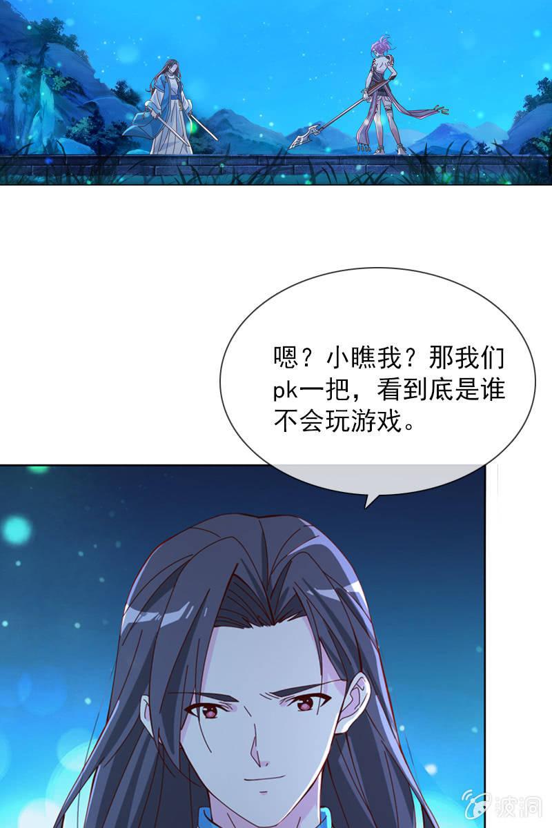 总裁大人的甜蜜小女巫韩漫全集-到底是谁不会玩游戏了？无删减无遮挡章节图片 