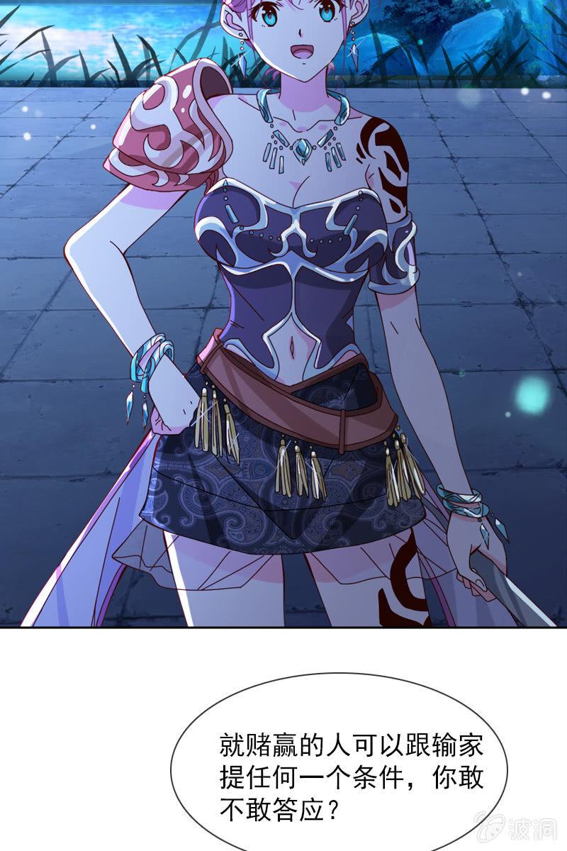 总裁大人的甜蜜小女巫韩漫全集-到底是谁不会玩游戏了？无删减无遮挡章节图片 
