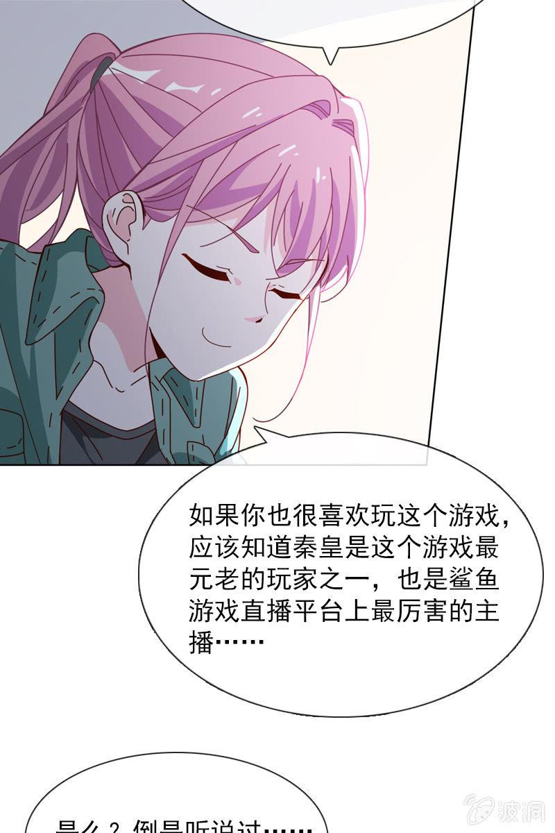 总裁大人的甜蜜小女巫韩漫全集-臭不要脸！无删减无遮挡章节图片 