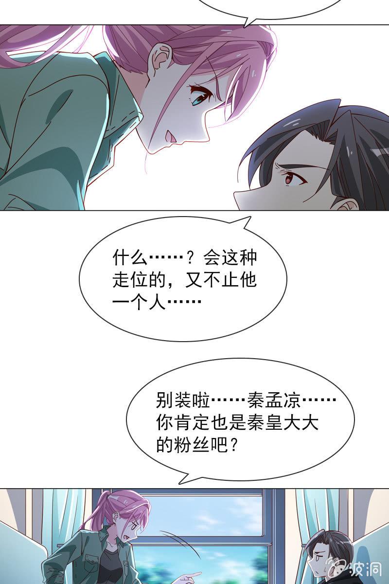 总裁大人的甜蜜小女巫韩漫全集-臭不要脸！无删减无遮挡章节图片 